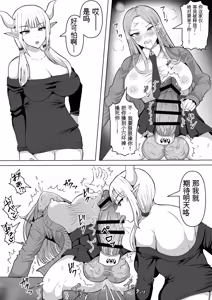 Page 79 of Futunari Shasei Kanri! 5 -100-nichi-go ni Shasei suru Taimashito Miina- | 扶她射精管理! 5 100天后就会射精的退魔使徒米娜 - preview thumbnail