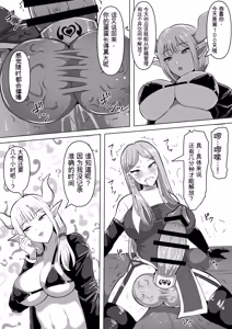Page 81 of Futunari Shasei Kanri! 5 -100-nichi-go ni Shasei suru Taimashito Miina- | 扶她射精管理! 5 100天后就会射精的退魔使徒米娜 - preview thumbnail