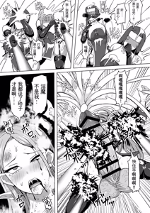 Page 89 of Futunari Shasei Kanri! 5 -100-nichi-go ni Shasei suru Taimashito Miina- | 扶她射精管理! 5 100天后就会射精的退魔使徒米娜 - preview thumbnail