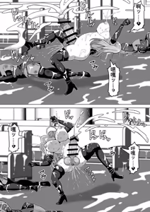 Page 100 of Futunari Shasei Kanri! 5 -100-nichi-go ni Shasei suru Taimashito Miina- | 扶她射精管理! 5 100天后就会射精的退魔使徒米娜 - preview thumbnail