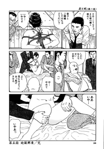 Page 105 of Hana to Hebi 1 - preview thumbnail