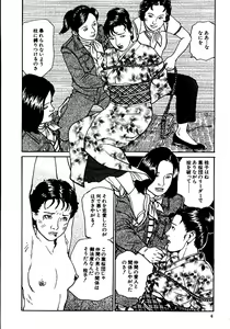 Page 11 of Hana to Hebi 1 - preview thumbnail