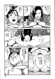 Page 114 of Hana to Hebi 1 - preview thumbnail
