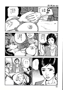 Page 127 of Hana to Hebi 1 - preview thumbnail