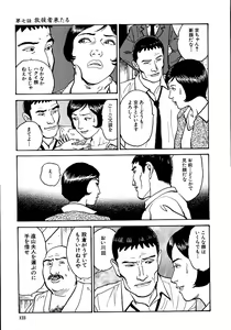 Page 128 of Hana to Hebi 1 - preview thumbnail