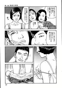 Page 152 of Hana to Hebi 1 - preview thumbnail