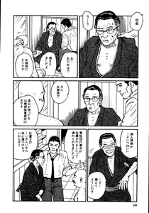 Page 173 of Hana to Hebi 1 - preview thumbnail