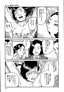 Page 182 of Hana to Hebi 1 - preview thumbnail