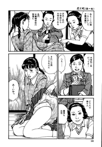 Page 197 of Hana to Hebi 1 - preview thumbnail