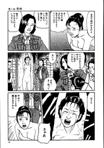 Page 20 of Hana to Hebi 1 - preview thumbnail