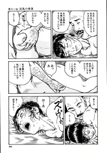 Page 210 of Hana to Hebi 1 - preview thumbnail