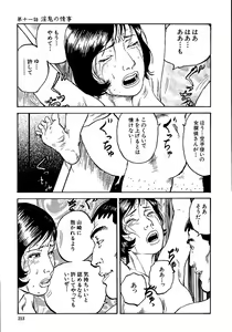 Page 218 of Hana to Hebi 1 - preview thumbnail