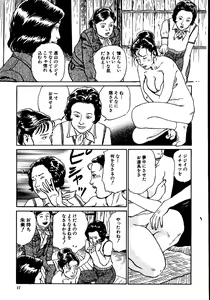 Page 22 of Hana to Hebi 1 - preview thumbnail