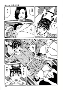 Page 222 of Hana to Hebi 1 - preview thumbnail