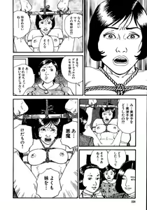 Page 233 of Hana to Hebi 1 - preview thumbnail