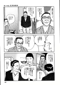 Page 268 of Hana to Hebi 1 - preview thumbnail