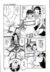 Page 274 of Hana to Hebi 1 - preview thumbnail