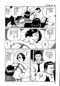 Page 275 of Hana to Hebi 1 - preview thumbnail