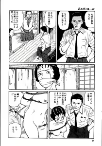 Page 33 of Hana to Hebi 1 - preview thumbnail