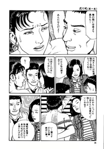 Page 41 of Hana to Hebi 1 - preview thumbnail