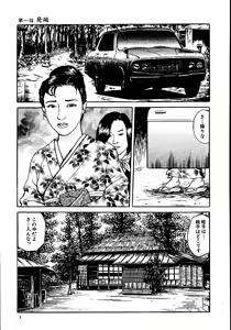 Page 6 of Hana to Hebi 1 - preview thumbnail