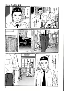 Page 70 of Hana to Hebi 1 - preview thumbnail