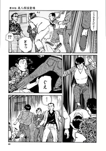 Page 74 of Hana to Hebi 1 - preview thumbnail