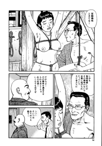 Page 89 of Hana to Hebi 1 - preview thumbnail