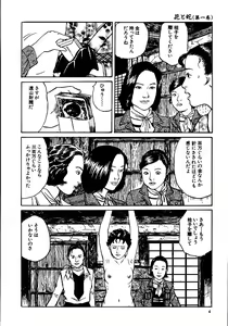 Page 9 of Hana to Hebi 1 - preview thumbnail