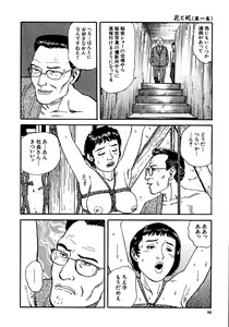 Page 91 of Hana to Hebi 1 - preview thumbnail