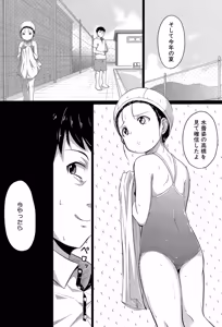 Page 119 of Atashi-tachi Okasareta - We were raped. - preview thumbnail