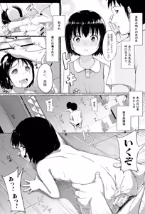 Page 126 of Atashi-tachi Okasareta - We were raped. - preview thumbnail
