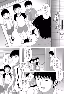 Page 134 of Atashi-tachi Okasareta - We were raped. - preview thumbnail