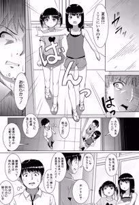 Page 147 of Atashi-tachi Okasareta - We were raped. - preview thumbnail