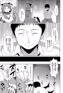 Page 180 of Atashi-tachi Okasareta - We were raped. - preview thumbnail