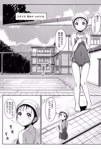 Page 40 of Atashi-tachi Okasareta - We were raped. - preview thumbnail