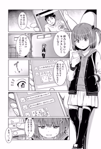 Page 4 of Atashi-tachi Okasareta - We were raped. - preview thumbnail