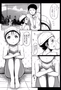 Page 44 of Atashi-tachi Okasareta - We were raped. - preview thumbnail