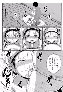 Page 61 of Atashi-tachi Okasareta - We were raped. - preview thumbnail