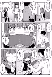 Page 8 of Atashi-tachi Okasareta - We were raped. - preview thumbnail
