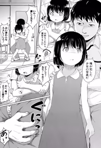 Page 93 of Atashi-tachi Okasareta - We were raped. - preview thumbnail