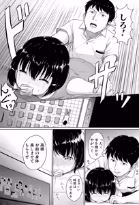 Page 95 of Atashi-tachi Okasareta - We were raped. - preview thumbnail
