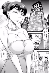 Page 102 of ...Soshite Haha wa Mesu ni Naru - preview thumbnail