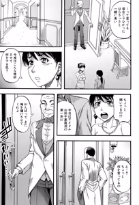 Page 103 of ...Soshite Haha wa Mesu ni Naru - preview thumbnail