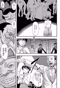 Page 105 of ...Soshite Haha wa Mesu ni Naru - preview thumbnail