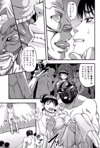 Page 107 of ...Soshite Haha wa Mesu ni Naru - preview thumbnail