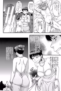 Page 108 of ...Soshite Haha wa Mesu ni Naru - preview thumbnail