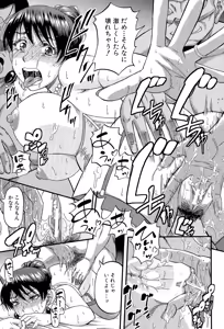 Page 119 of ...Soshite Haha wa Mesu ni Naru - preview thumbnail