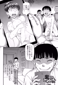 Page 128 of ...Soshite Haha wa Mesu ni Naru - preview thumbnail