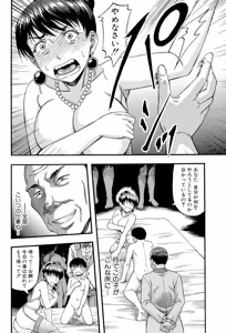 Page 134 of ...Soshite Haha wa Mesu ni Naru - preview thumbnail
